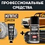 Удалитель ржавчины КППС CLASSIC (30г) + Мовиль КППС SUPER (210мл)